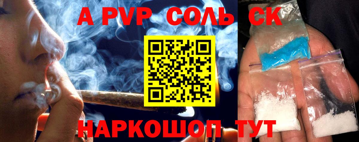 A PVP мука Алушта