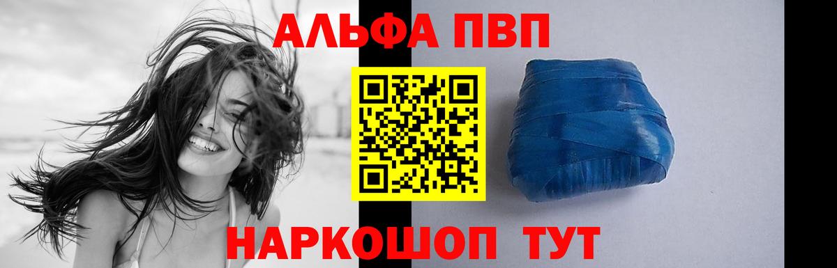 Alfa_PVP кристаллы  Альфа ПВП Соль  Алушта  Alpha-PVP крисы CK  Alpha-PVP  Вход с VPN 