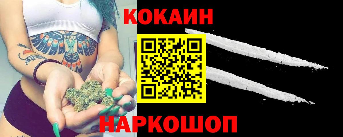 КОКАИН Колумбийский Алушта