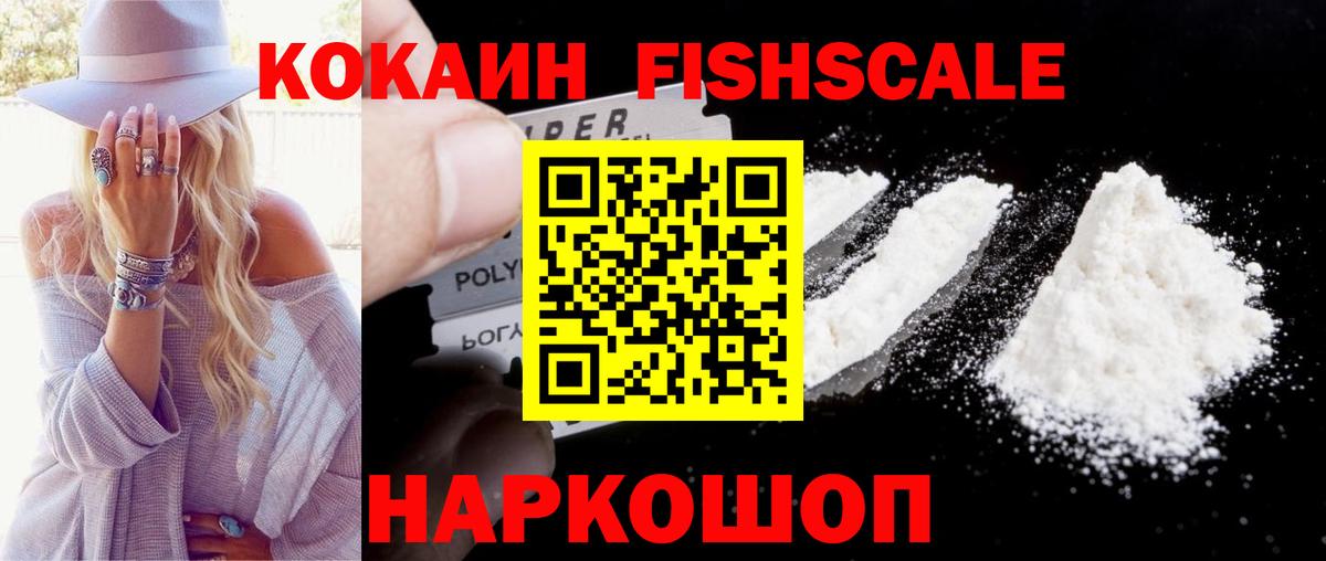 Cocaine Эквадор  Вход с VPN  Алушта  КОКАИН 98% 