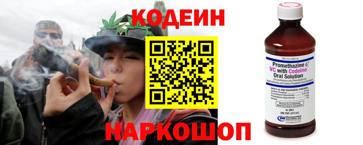Кодеиновый сироп Lean напиток Lean (лин)  Codein напиток Lean (лин)  Алушта  Вход с VPN 