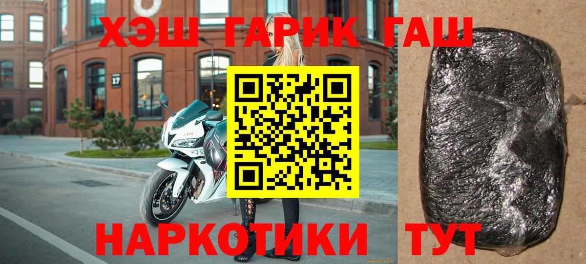 ГАШ 40% ТГК  Гашиш ice o lator  Вход с VPN  Алушта 