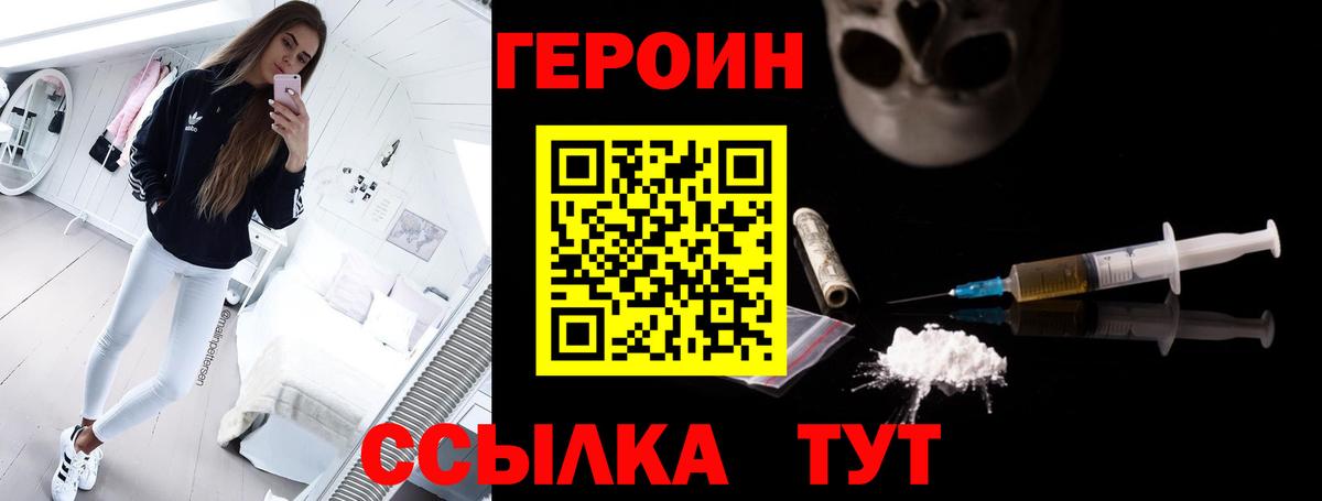 Алушта  Героин афганец  Вход с VPN 