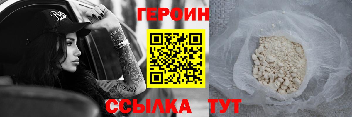 ГЕРОИН гречка Алушта