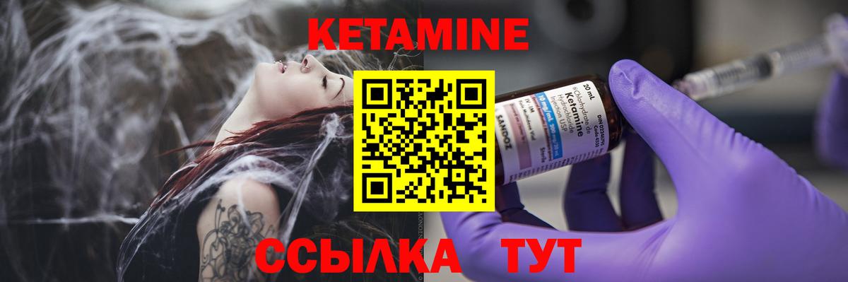   ссылки  Вход с VPN  Алушта  Кетамин ketamine  КЕТАМИН ketamine 