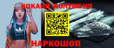 кокаин Нальчик