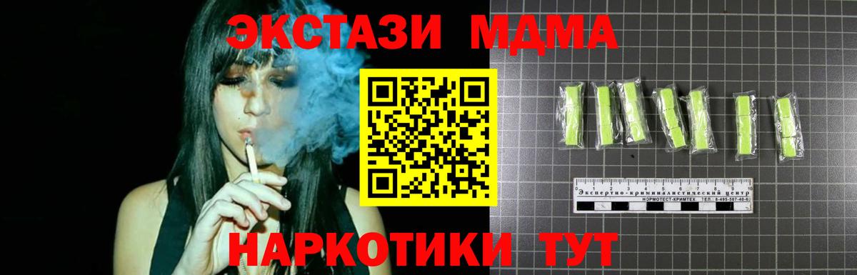 Алушта  МДМА кристаллы  МДМА crystal  Вход с VPN 