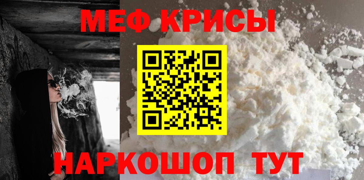 МЕФ  Вход с VPN    ссылки  Мефедрон 4 MMC  Алушта  МЕФ 