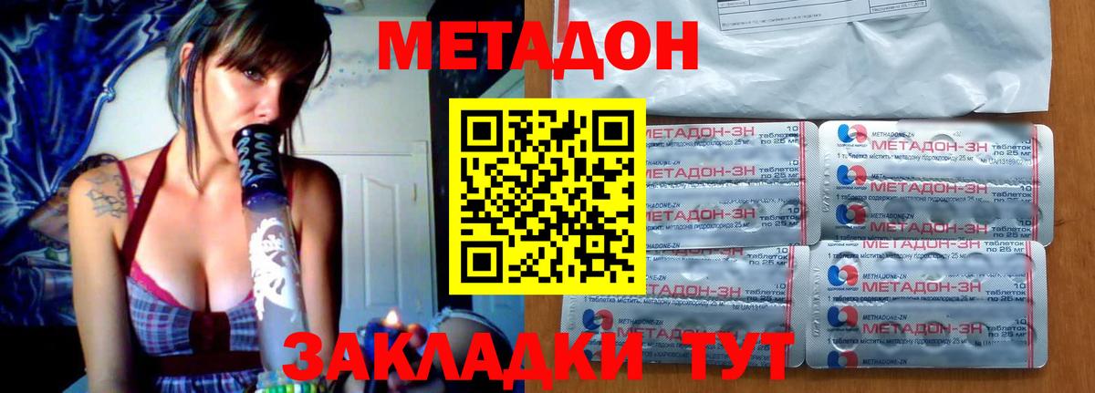 Метадон белоснежный  Вход с VPN  Алушта 