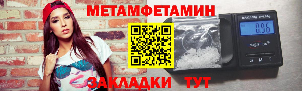 Алушта  Метамфетамин винт  Вход с VPN  Метамфетамин винт 