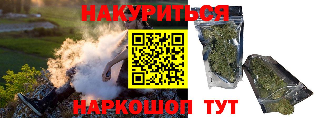 Канабис SATIVA & INDICA  Вход с VPN  Алушта  Каннабис план  Шишки марихуана семена 